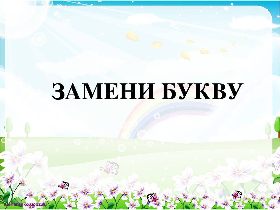 Презентация "Увлекательное путешествие с Маршаком и Чуковским" (старшая группа детский сад)