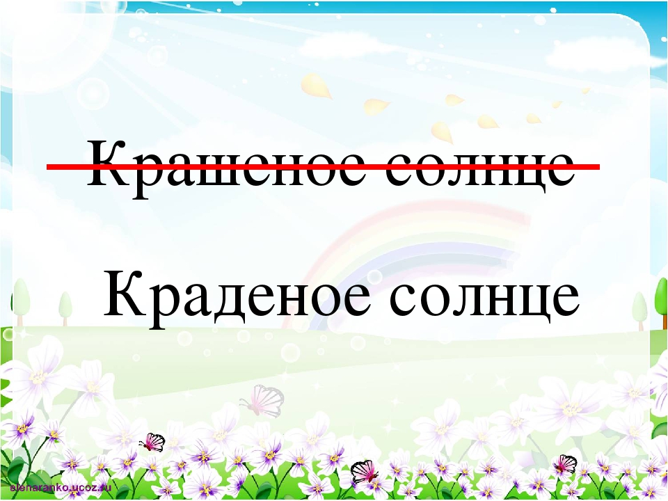 Презентация "Увлекательное путешествие с Маршаком и Чуковским" (старшая группа детский сад)