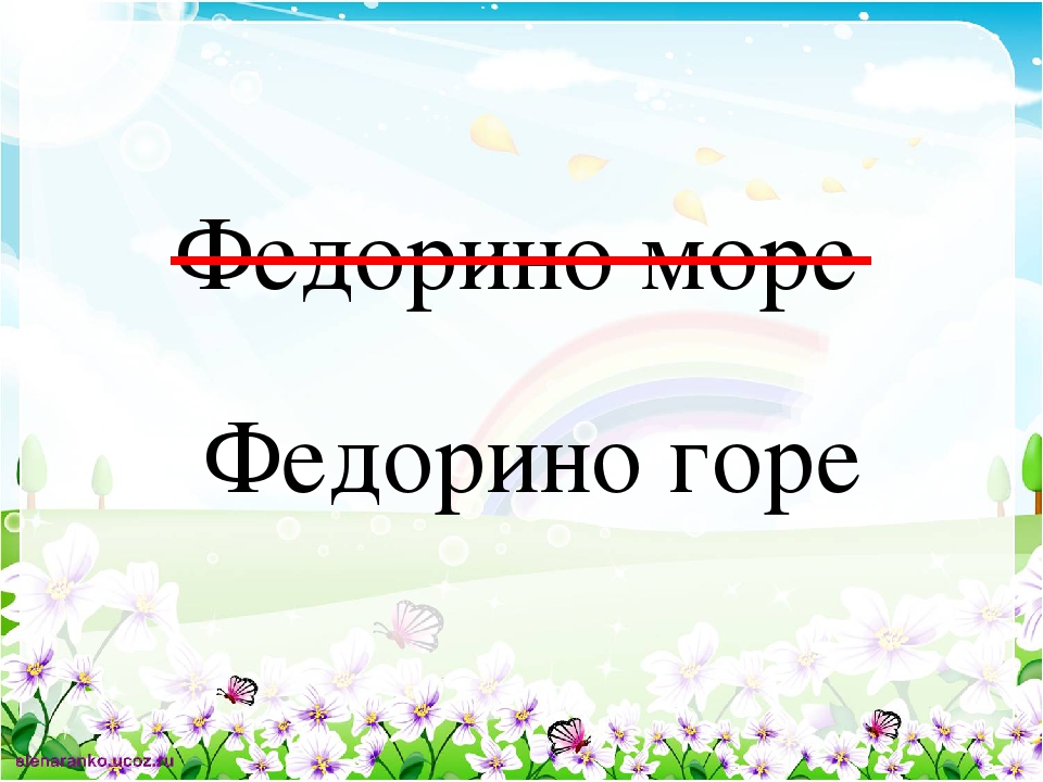 Презентация "Увлекательное путешествие с Маршаком и Чуковским" (старшая группа детский сад)
