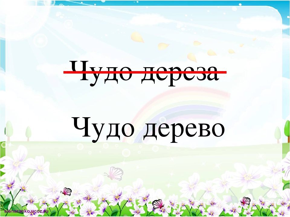Презентация "Увлекательное путешествие с Маршаком и Чуковским" (старшая группа детский сад)