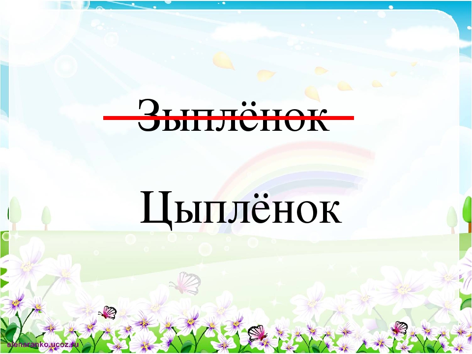 Презентация "Увлекательное путешествие с Маршаком и Чуковским" (старшая группа детский сад)