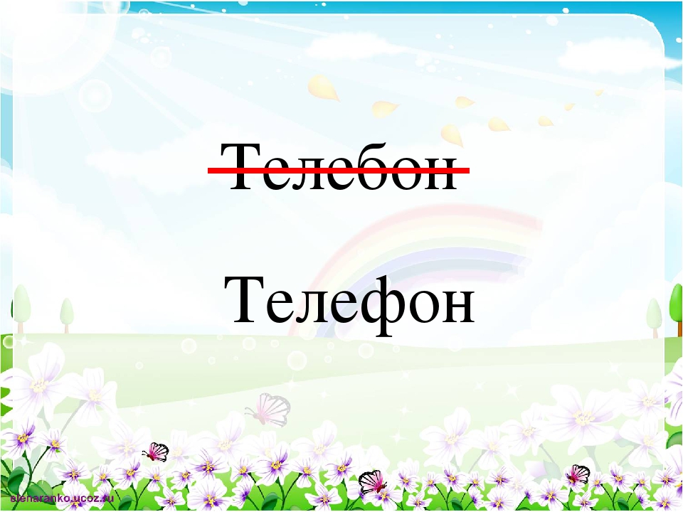 Презентация "Увлекательное путешествие с Маршаком и Чуковским" (старшая группа детский сад)