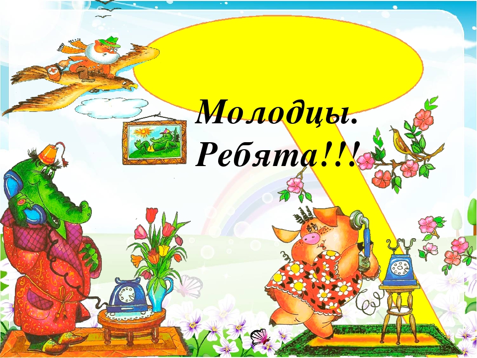 Презентация "Увлекательное путешествие с Маршаком и Чуковским" (старшая группа детский сад)