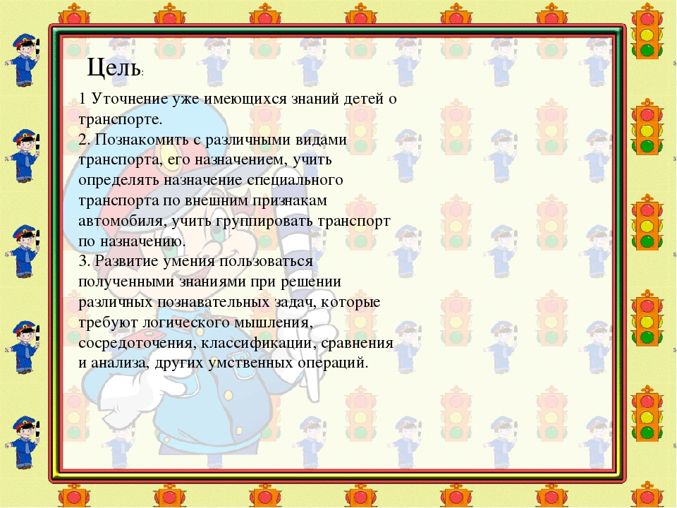Презентация "Такой разный транспорт"