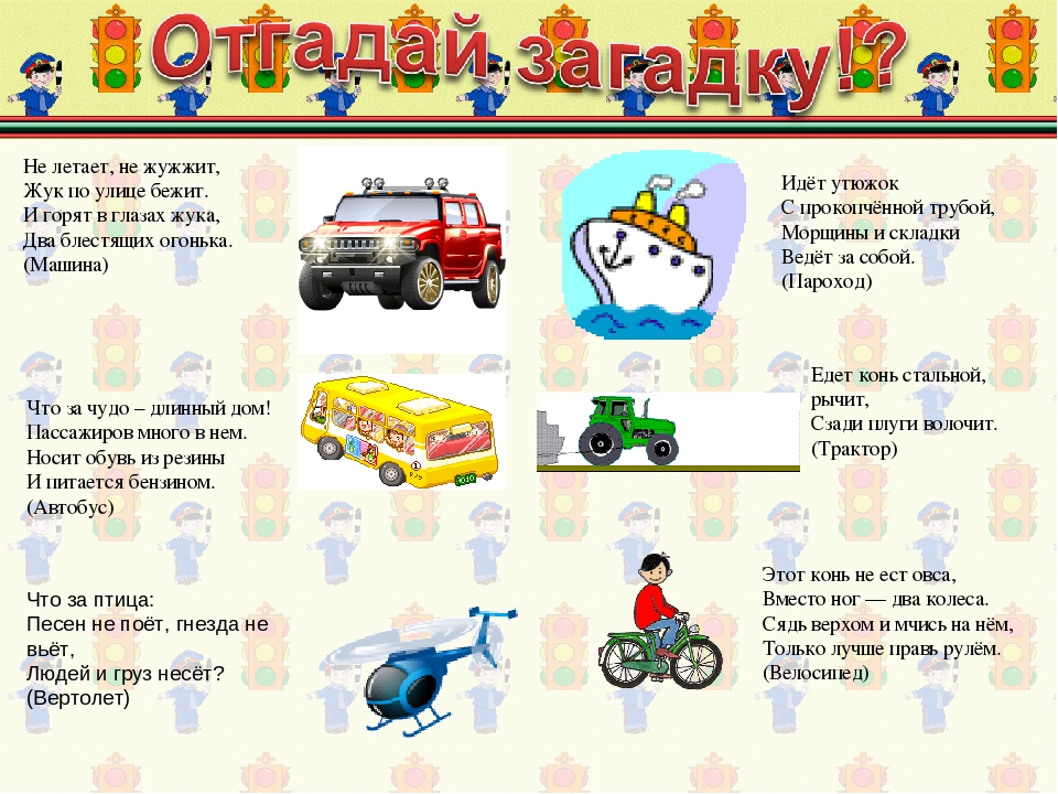 Презентация "Такой разный транспорт"
