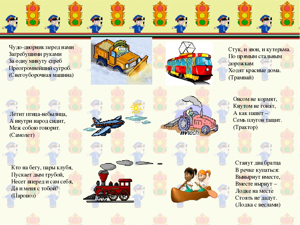 Презентация "Такой разный транспорт"