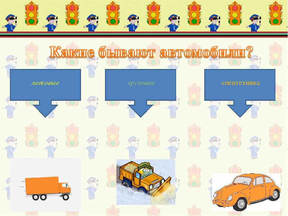 Презентация "Такой разный транспорт"