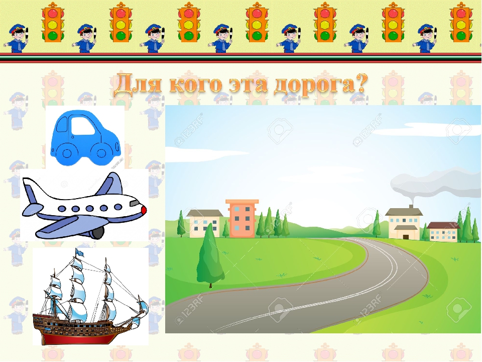 Презентация "Такой разный транспорт"