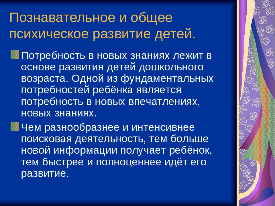 Презентация " Экспериментирование детей в дошкольном возрасте"