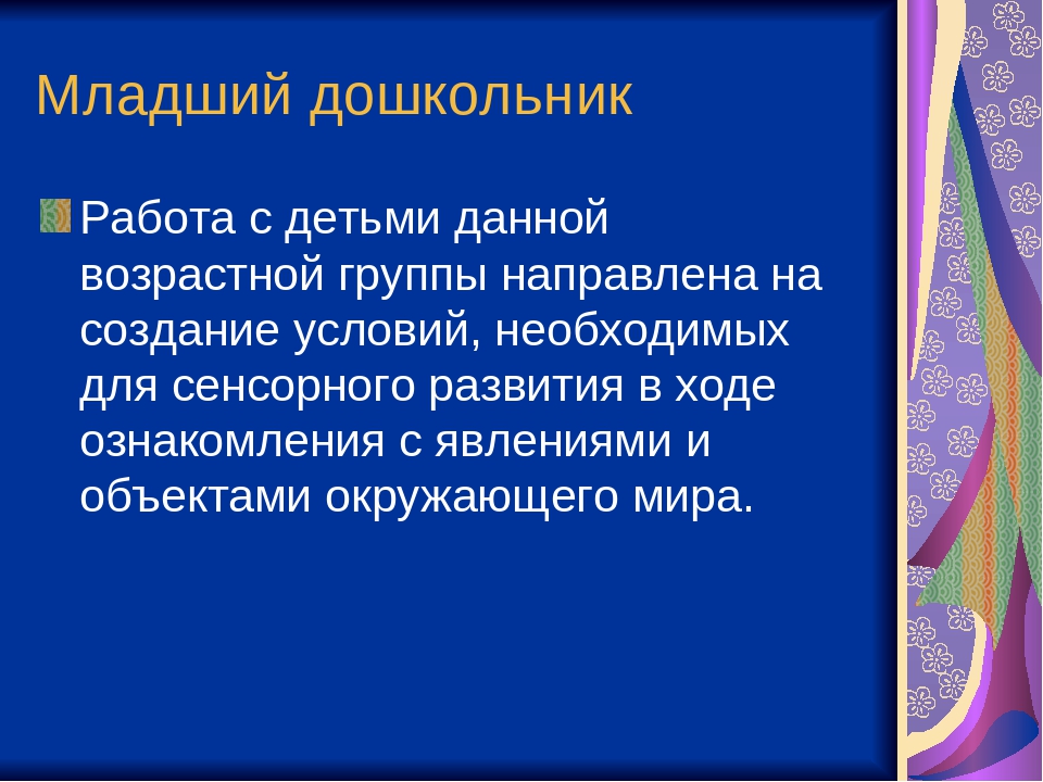 Презентация " Экспериментирование детей в дошкольном возрасте"