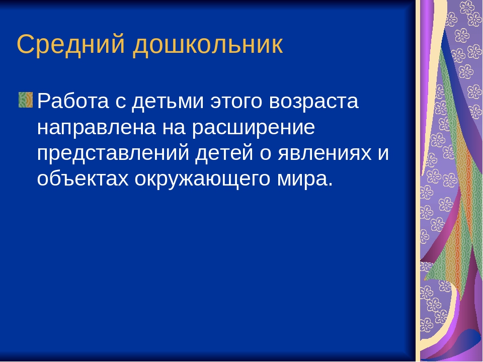 Презентация " Экспериментирование детей в дошкольном возрасте"