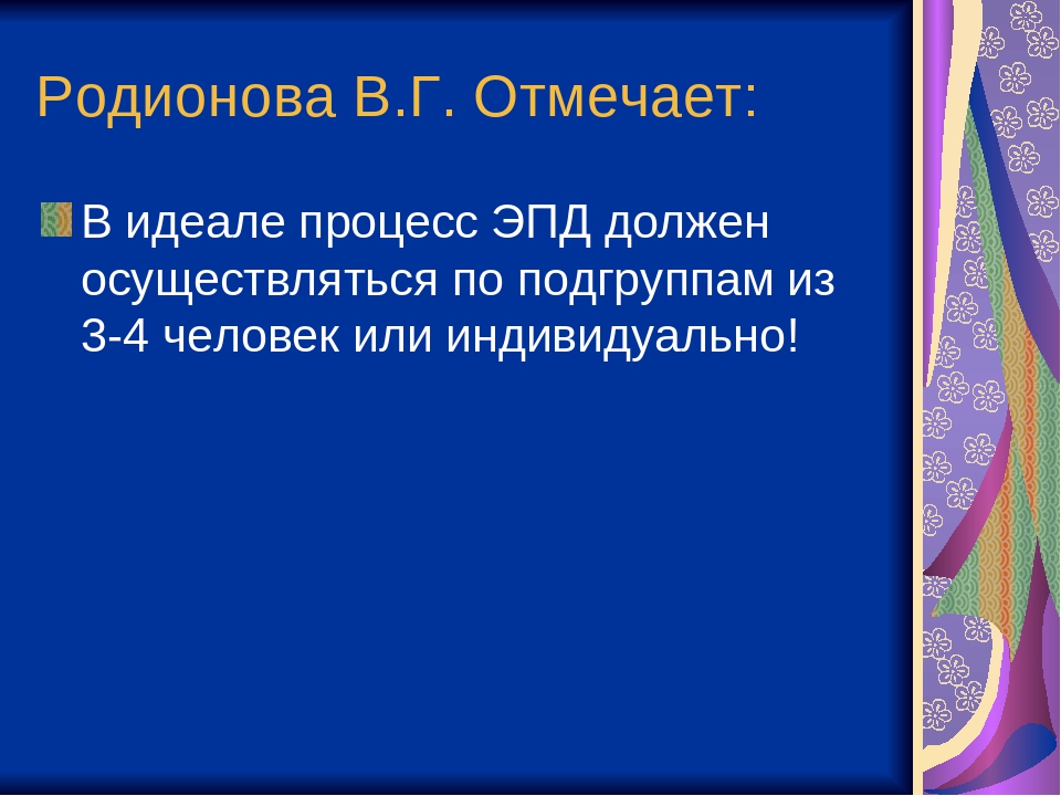 Презентация " Экспериментирование детей в дошкольном возрасте"