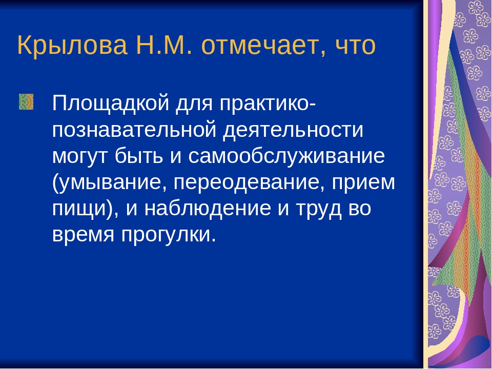 Презентация " Экспериментирование детей в дошкольном возрасте"