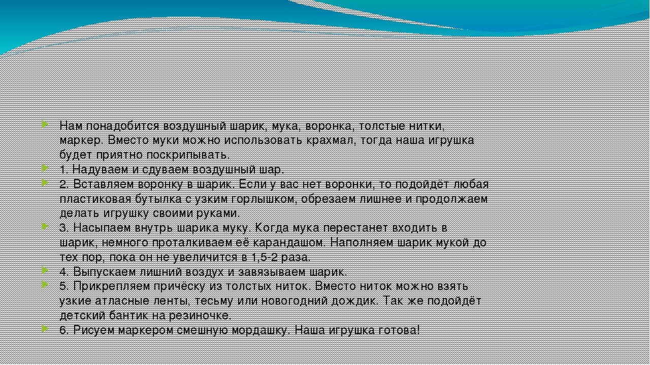 Здоровьесбереженье детей раннего возраста через использование нестандартного оборудования