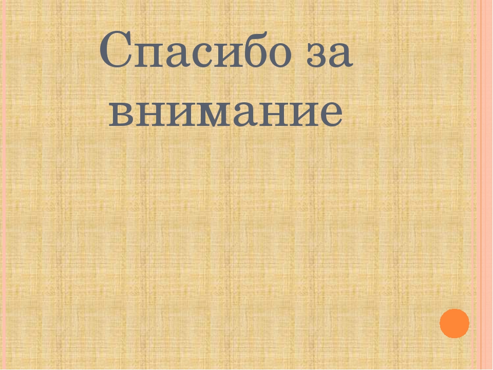 Использование моделирования в формировании навыка словообразования