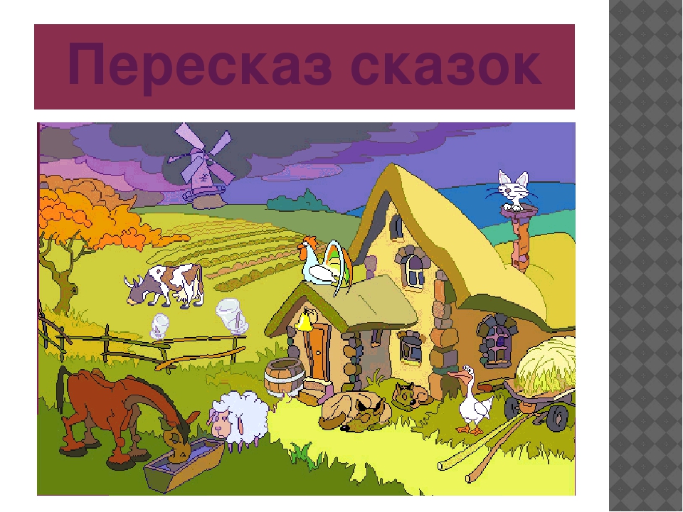 «Использование мнемотехники для развития речи детей дошкольного возраста»