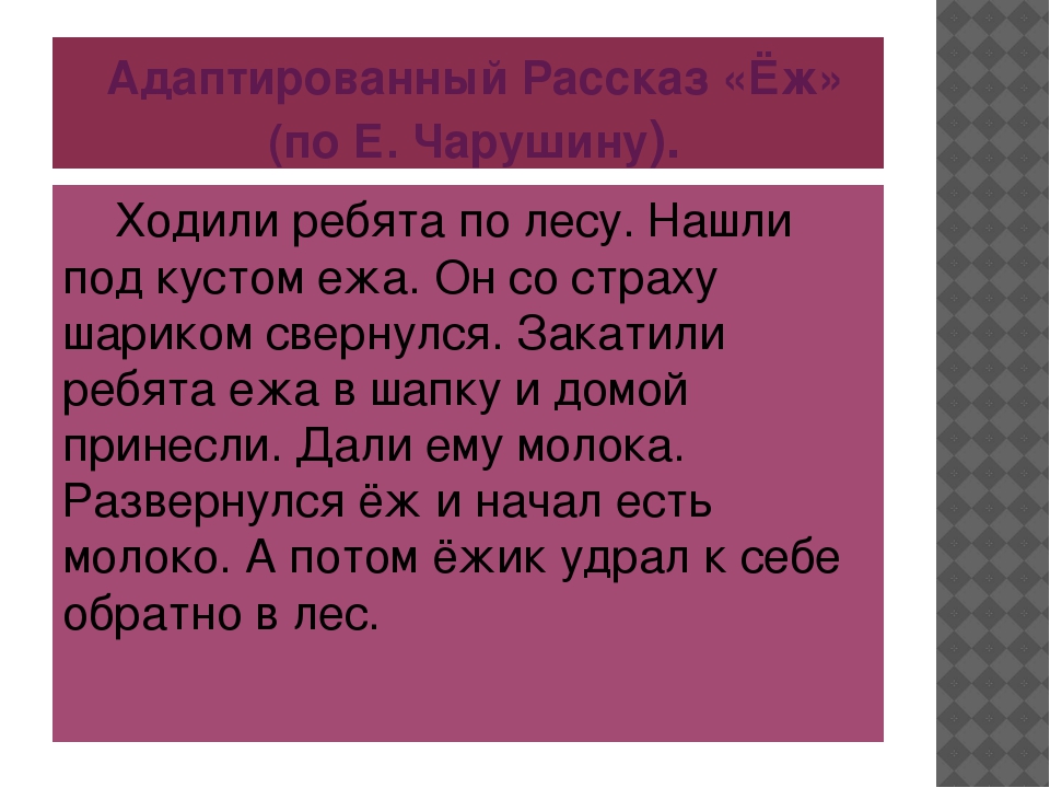 «Использование мнемотехники для развития речи детей дошкольного возраста»