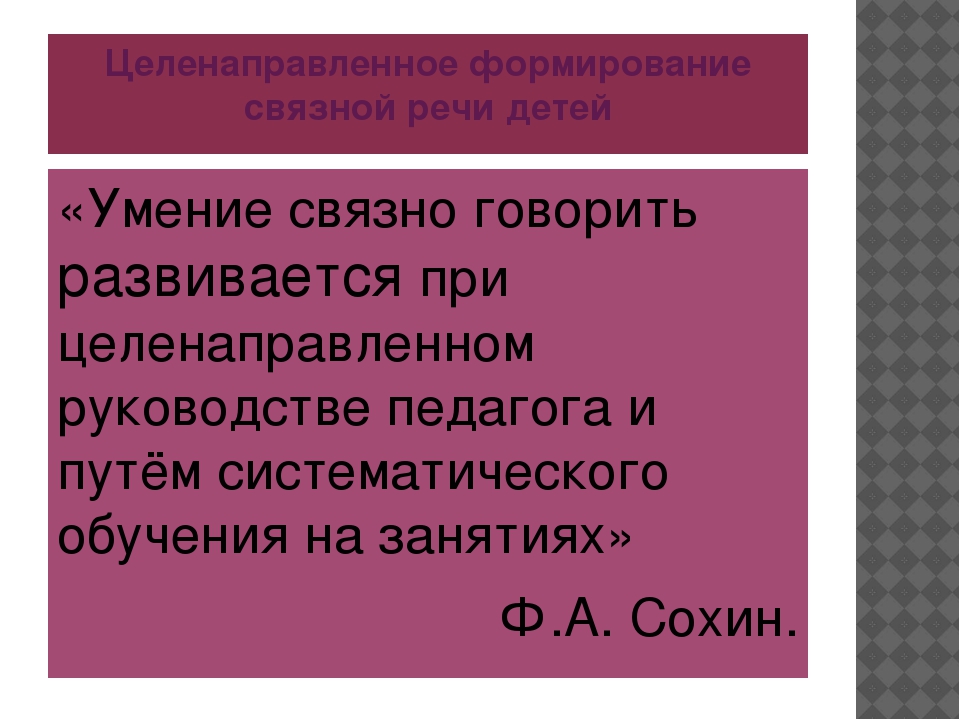 «Использование мнемотехники для развития речи детей дошкольного возраста»