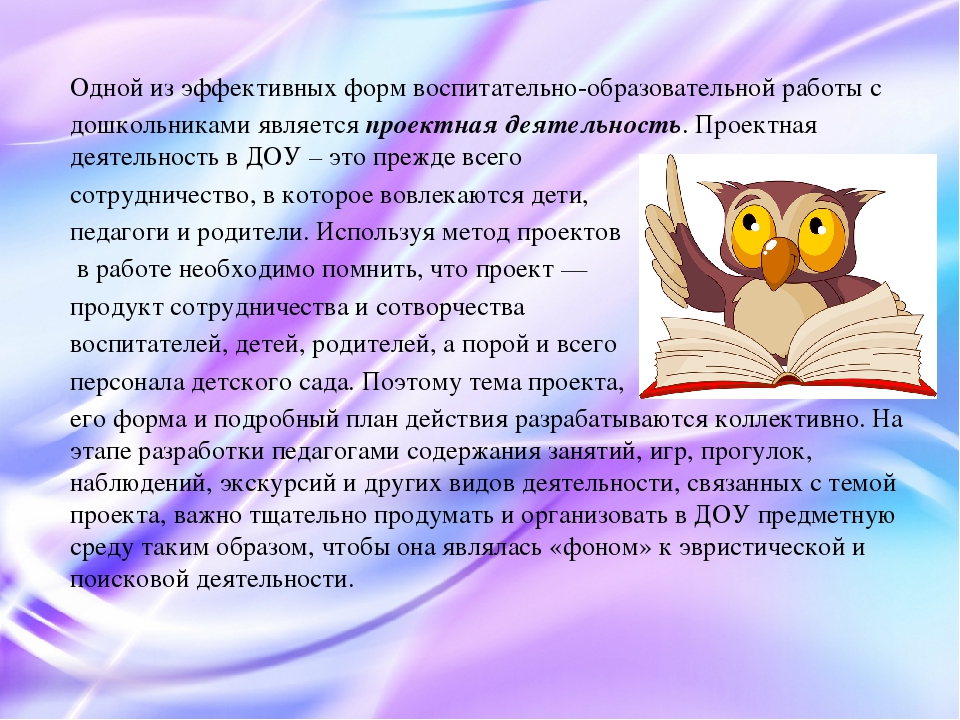 Презентация "Типы проектной деятельности"