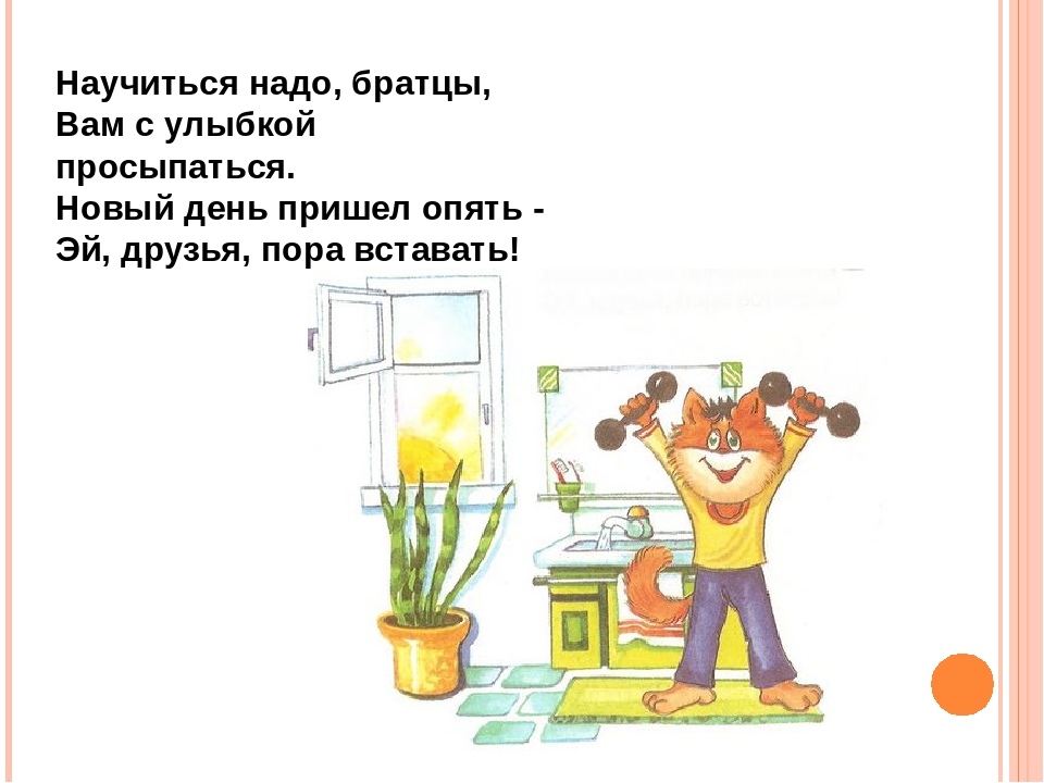 Презентация по познавательному развитию "Как вести себя в детском саду"