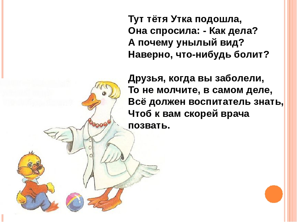 Презентация по познавательному развитию "Как вести себя в детском саду"