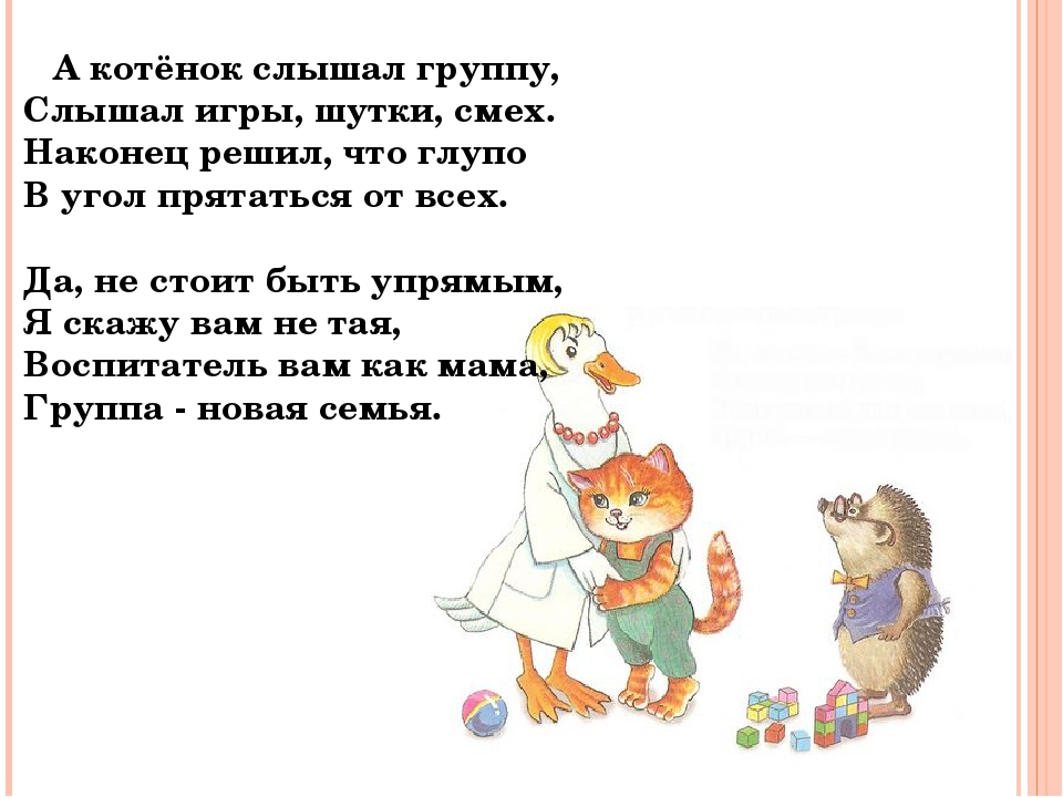 Презентация по познавательному развитию "Как вести себя в детском саду"