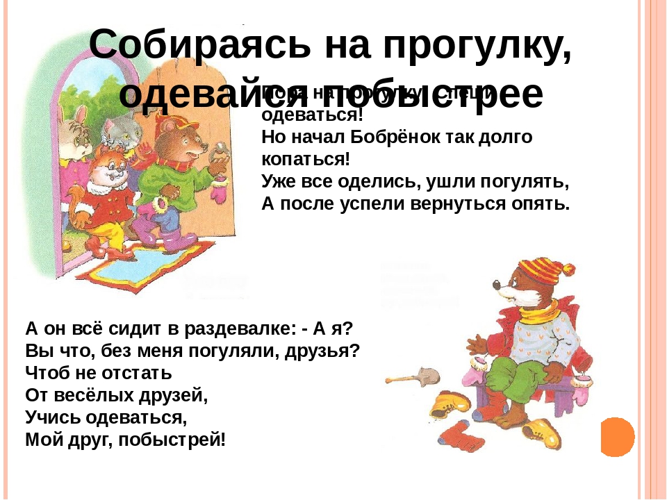 Презентация по познавательному развитию "Как вести себя в детском саду"
