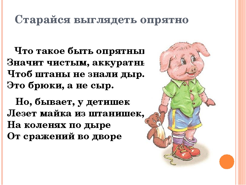 Презентация по познавательному развитию "Как вести себя в детском саду"