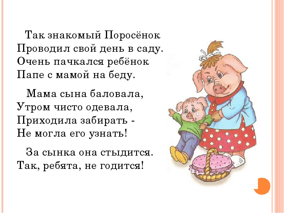 Презентация по познавательному развитию "Как вести себя в детском саду"