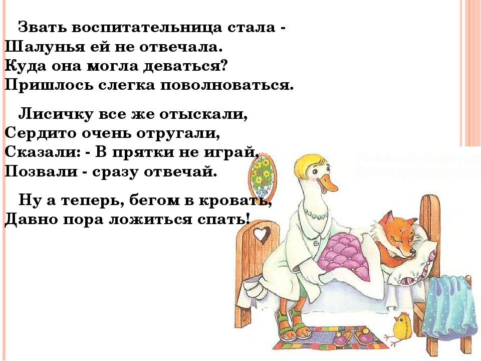 Презентация по познавательному развитию "Как вести себя в детском саду"