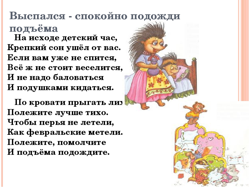 Презентация по познавательному развитию "Как вести себя в детском саду"