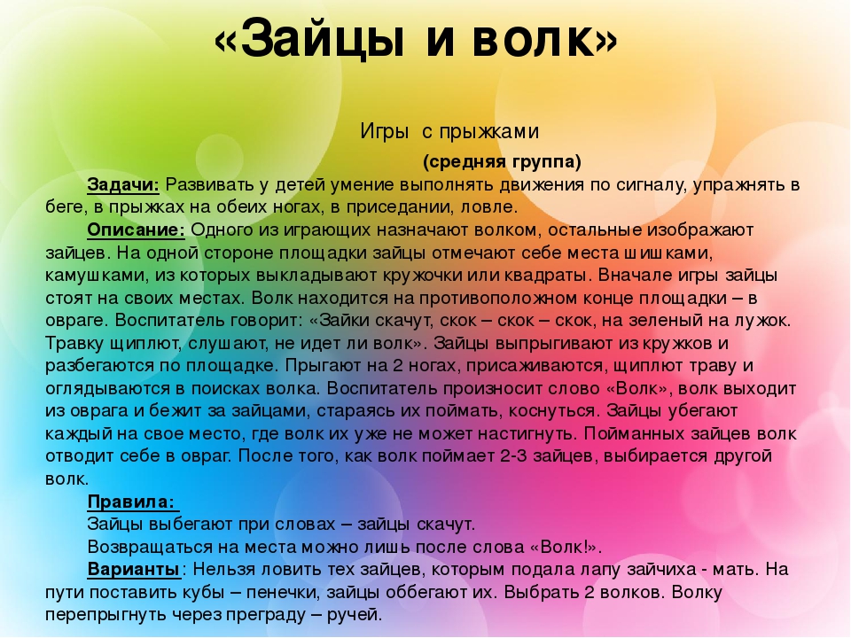 Презентация "Подвижные игры для дошкольников"