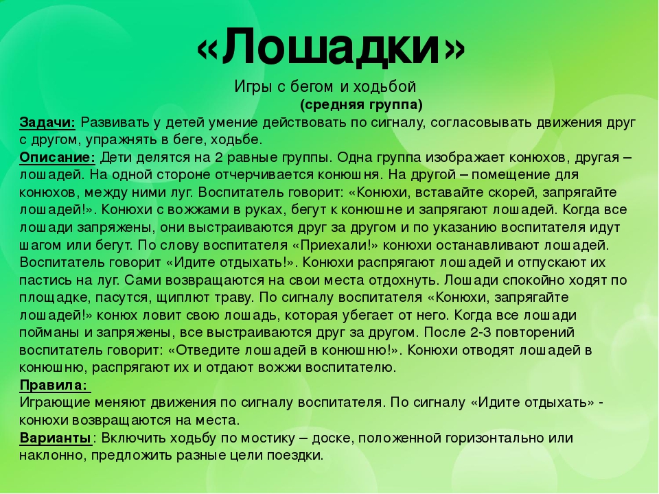 Презентация "Подвижные игры для дошкольников"