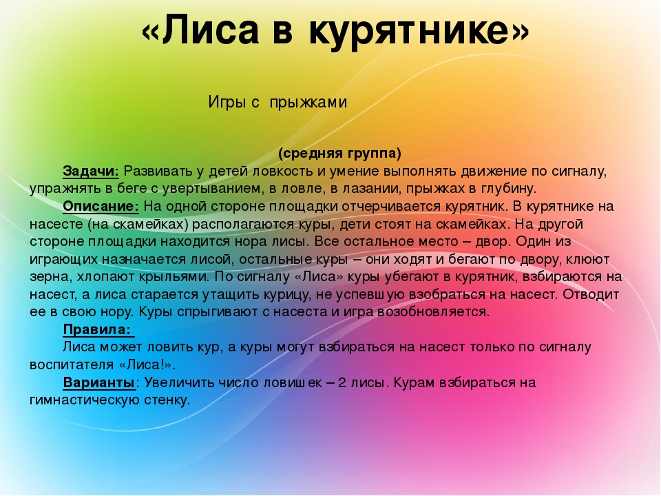 Презентация "Подвижные игры для дошкольников"
