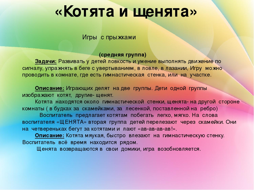 Презентация "Подвижные игры для дошкольников"