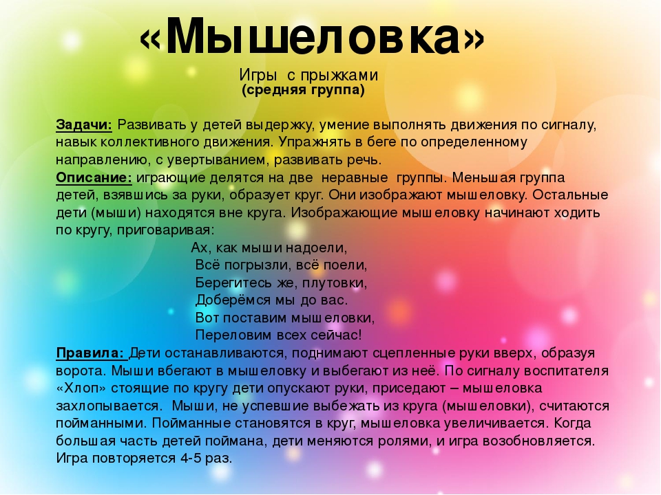 Презентация "Подвижные игры для дошкольников"