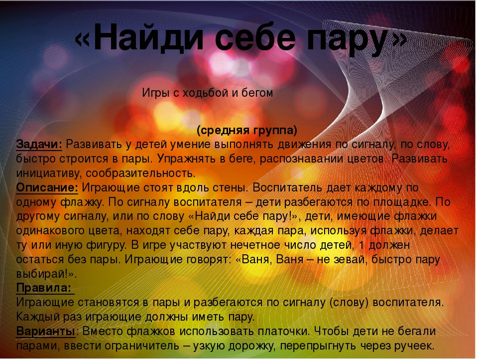 Презентация "Подвижные игры для дошкольников"