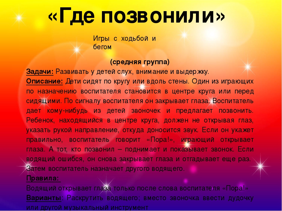 Презентация "Подвижные игры для дошкольников"