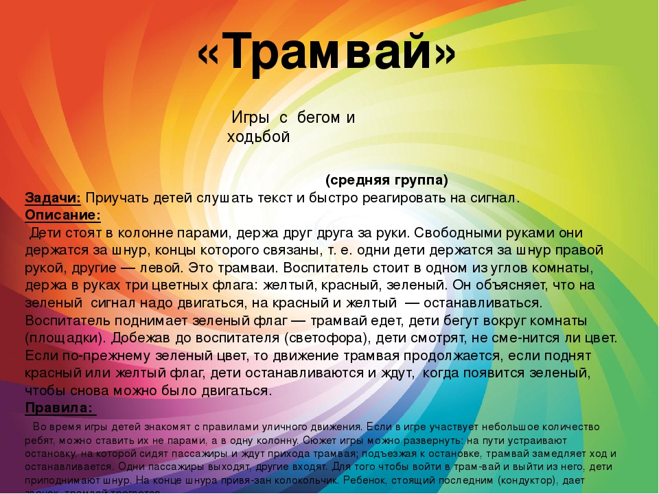 Презентация "Подвижные игры для дошкольников"