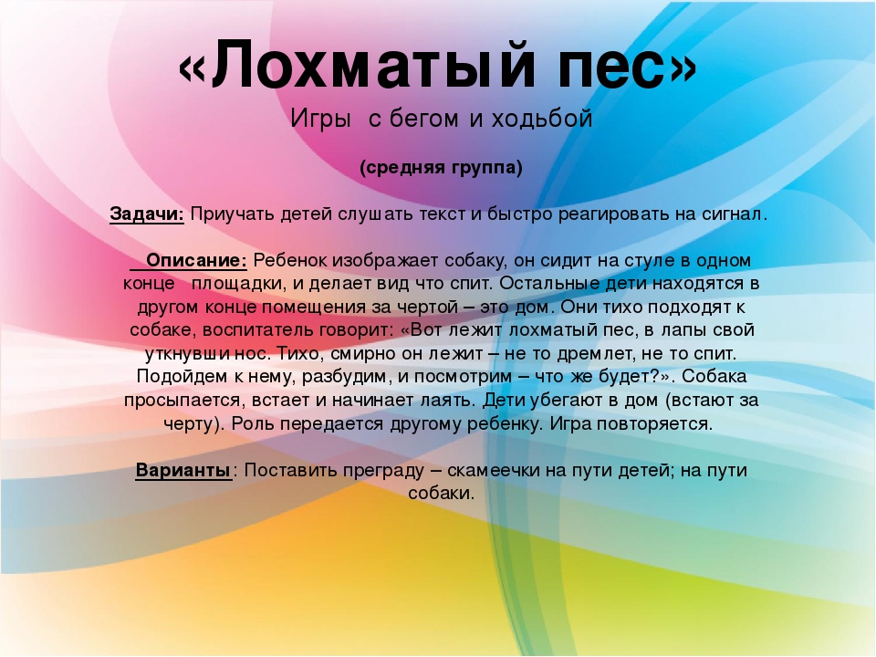 Презентация "Подвижные игры для дошкольников"