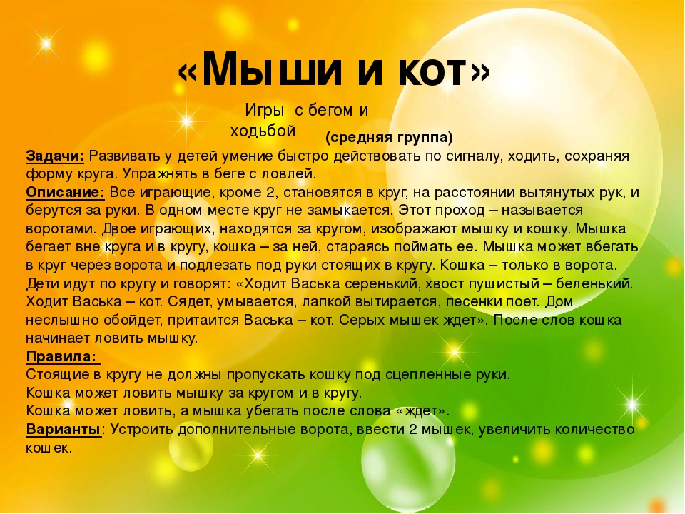 Презентация "Подвижные игры для дошкольников"