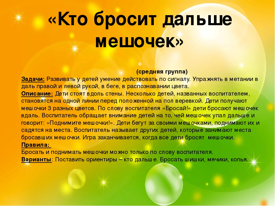 Презентация "Подвижные игры для дошкольников"