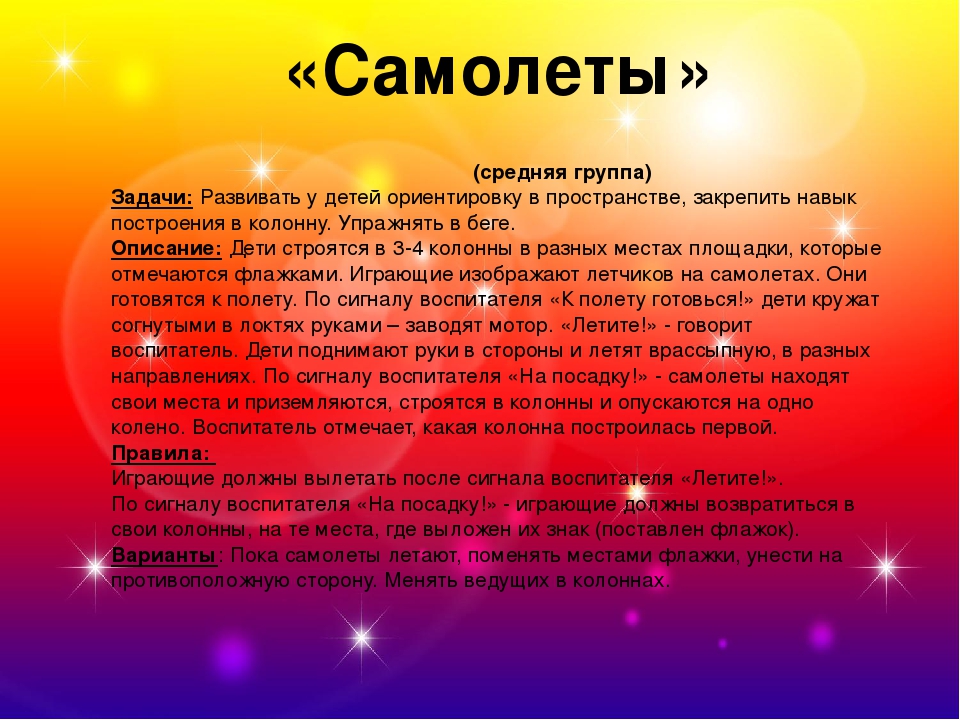 Презентация "Подвижные игры для дошкольников"