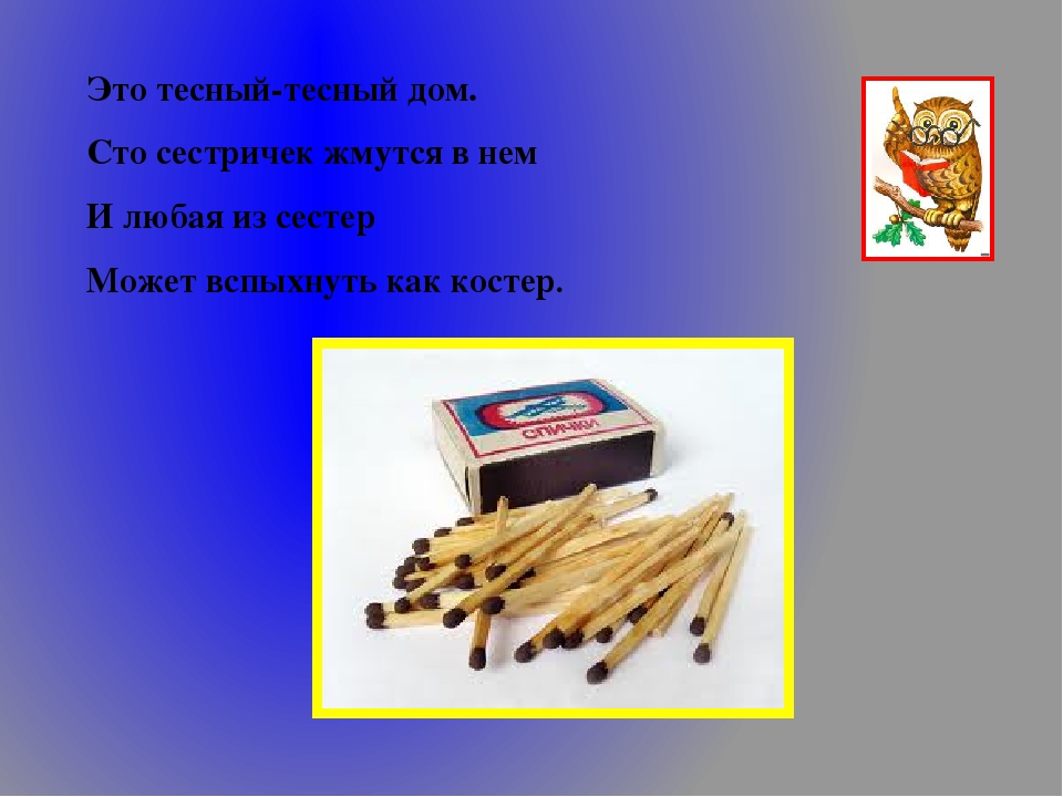 Презентация " Безопасность ребенка в доме"