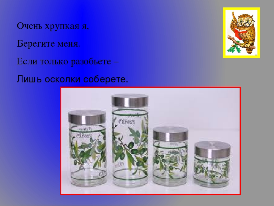 Презентация " Безопасность ребенка в доме"