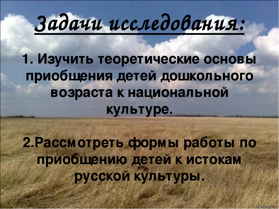 Презинтация "Дошкольники и народное творчество"
