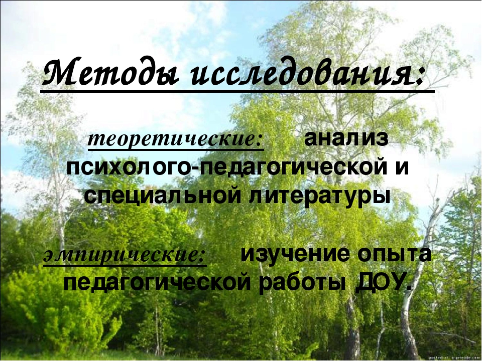 Презинтация "Дошкольники и народное творчество"