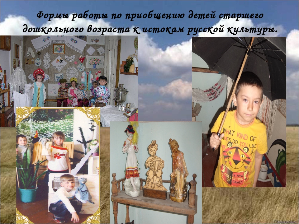 Презинтация "Дошкольники и народное творчество"