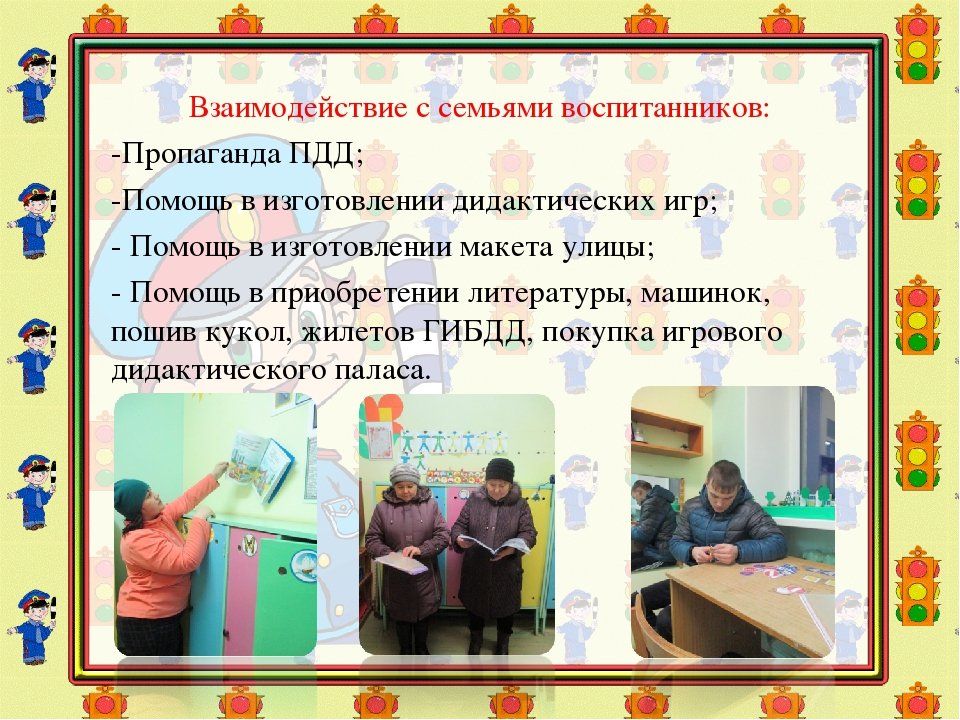 Проект по ПДД " Страна Светофория"