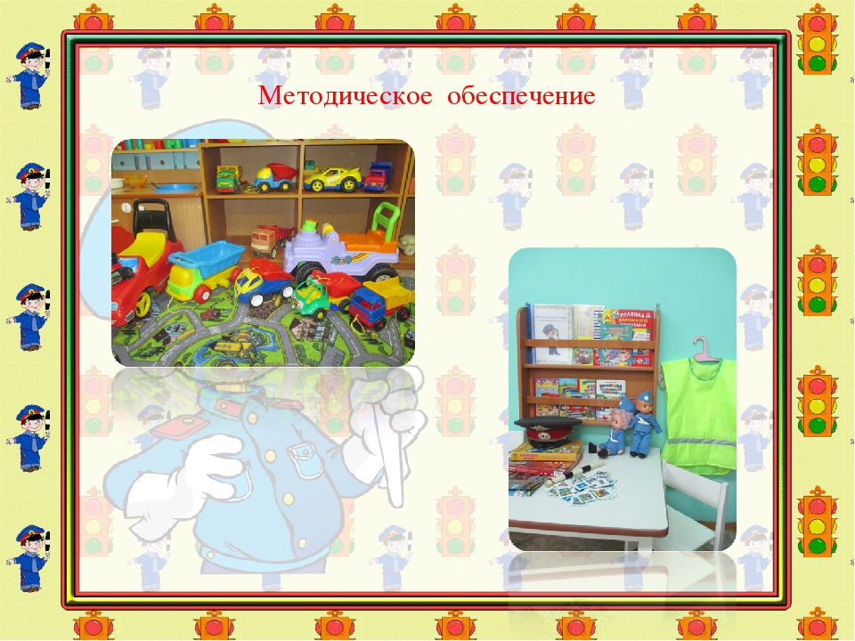 Проект по ПДД " Страна Светофория"